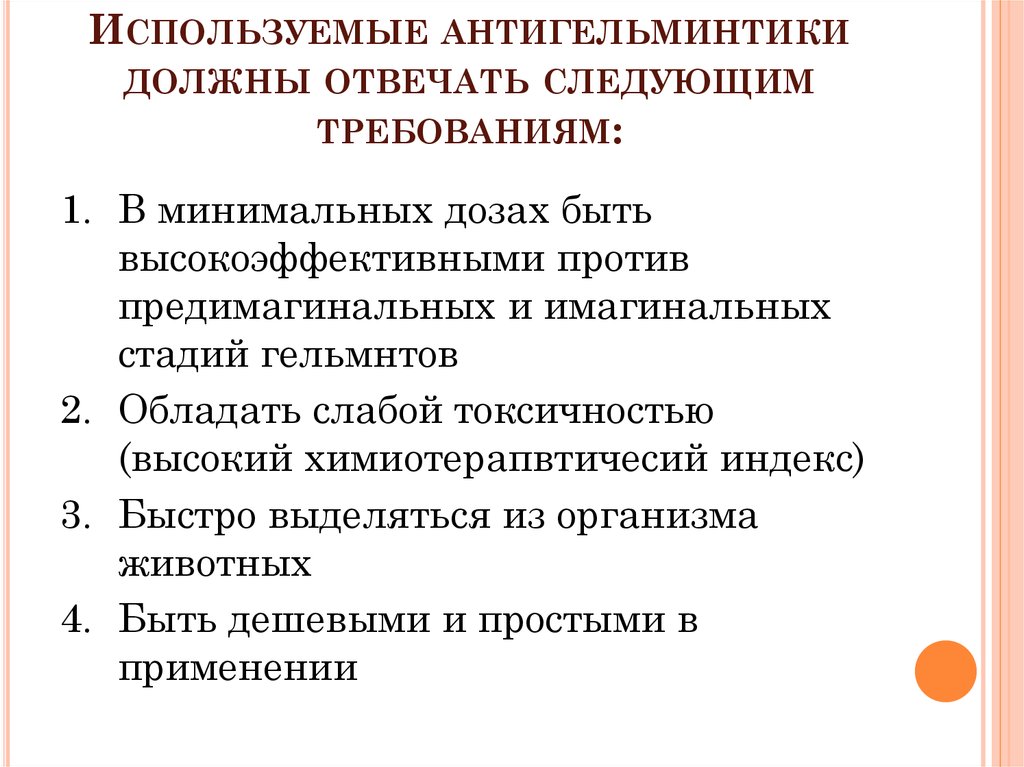 Мероприятие отвечающее следующим требованиям