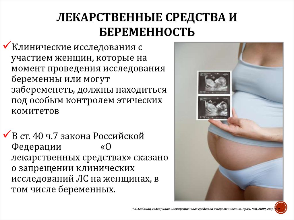 Тест диагностика беременности