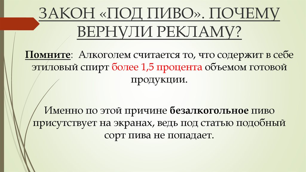 Требования к рекламе закон. Правовые требования к рекламе. Общие требования к рекламе.