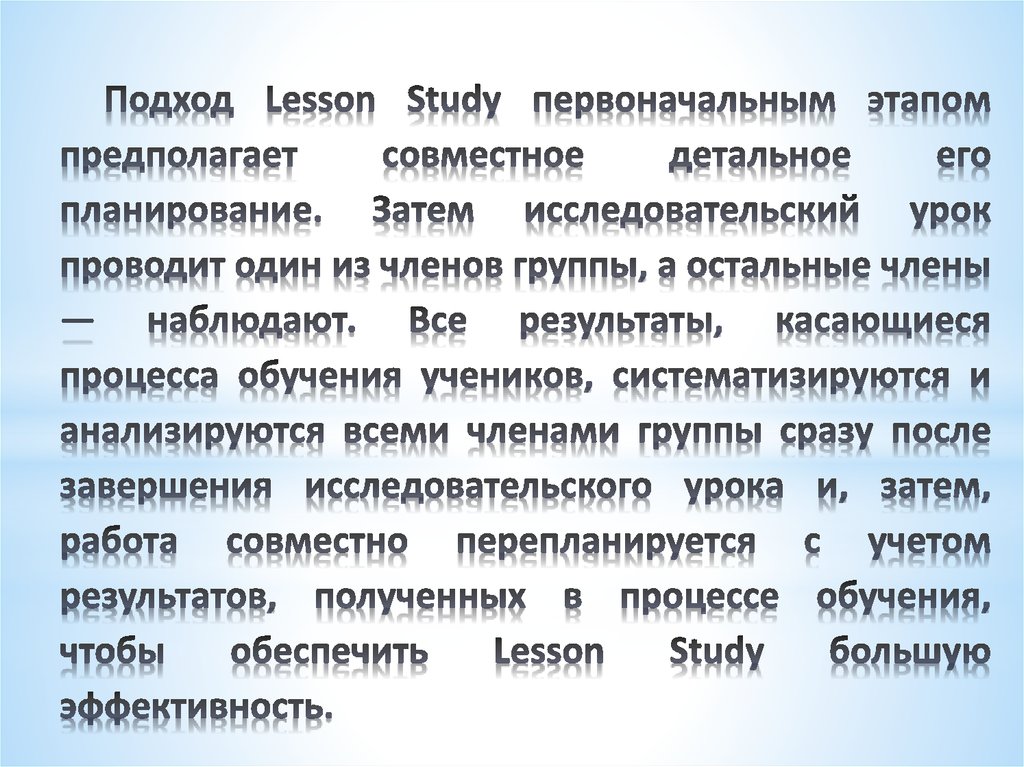 Отчет по лессон стади презентация