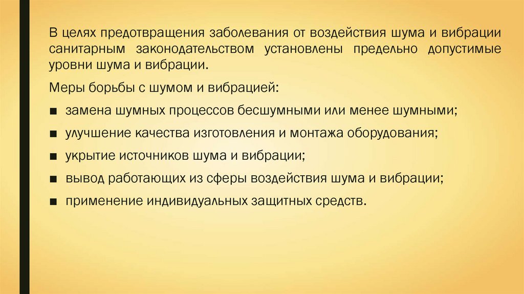 Безопасность в городской среде презентация