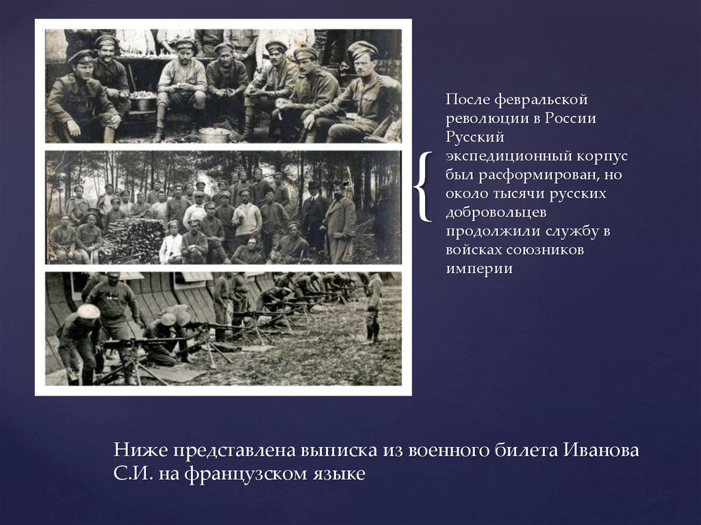 Продолжить службу. Революция в Турции 1920 участники. Русские добровольцы-участники революции в Греции проект.