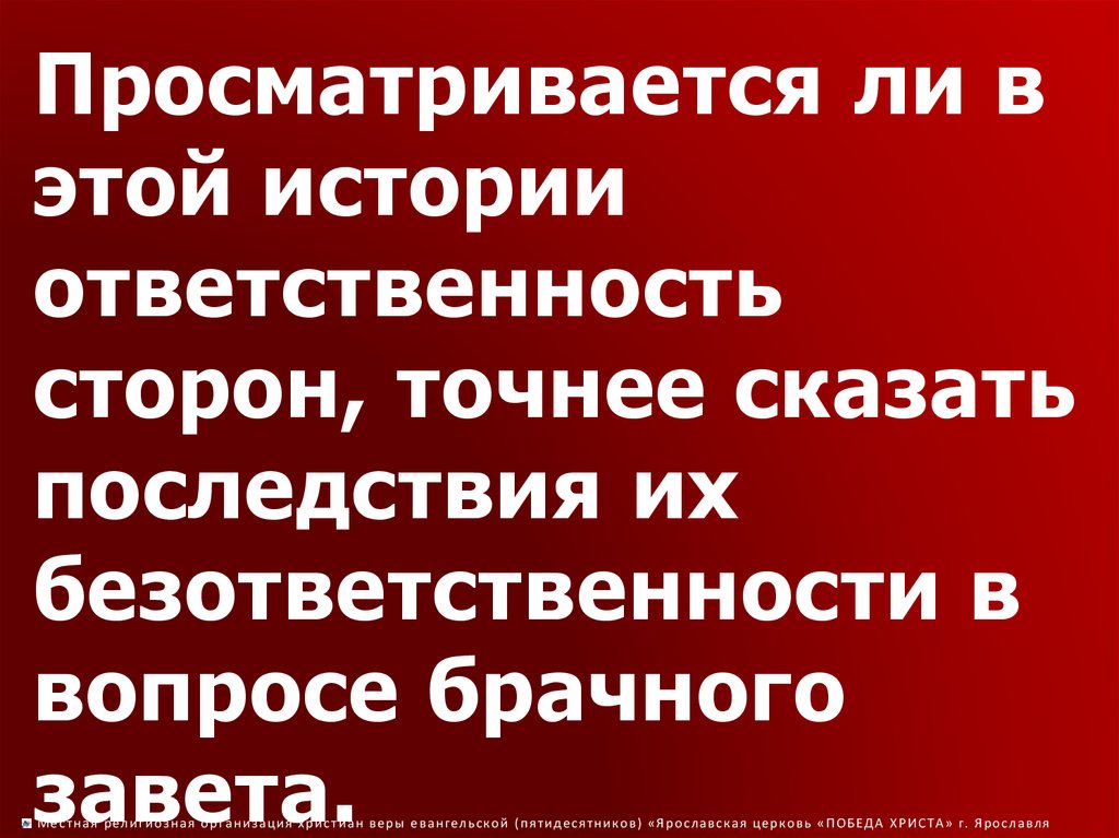 Ответственность ст