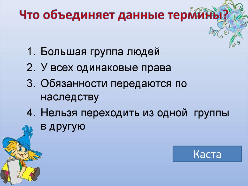 Соединенные данные