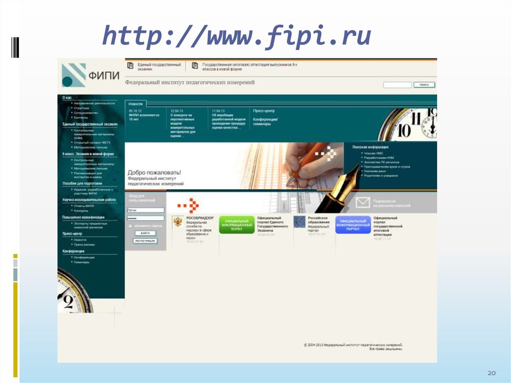 http://www.fipi.ru