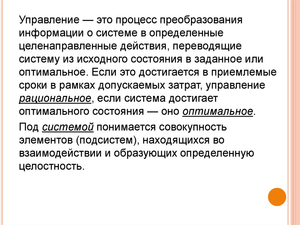 Компоненты процесса преобразований. Процесс преобразования информации. Проект как процесс преобразования. Картинка процесс преобразования. Целенаправленное действие.