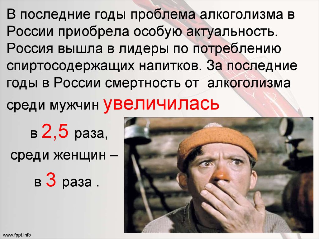 Приобретает особый. Актуальность алкоголизма в России. Проблема алкоголя в России. Пьянство и алкоголизм актуальность проблемы. Актуальность проблемы алкоголизма в России 2020.