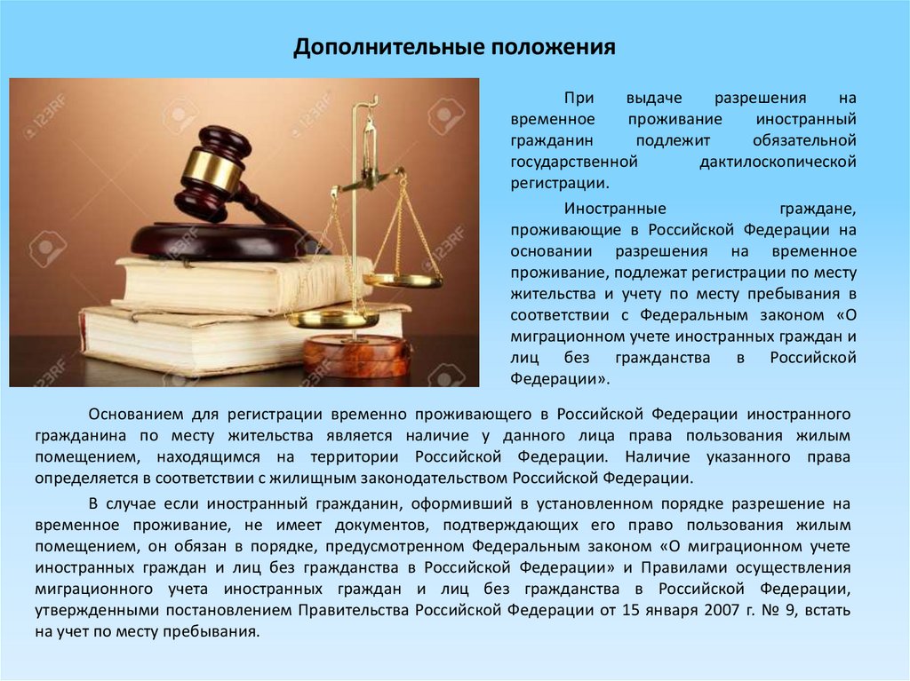 проведение добровольной дактилоскопической регистрации. дактилоскопическая регистрация для гражданских служащих. для чего нужна добровольная дактилоскопическая регистрация?. добровольная дактилоскопическая регистрация иностранных граждан. обязательной государственной дактилоскопической регистрации подлежат.