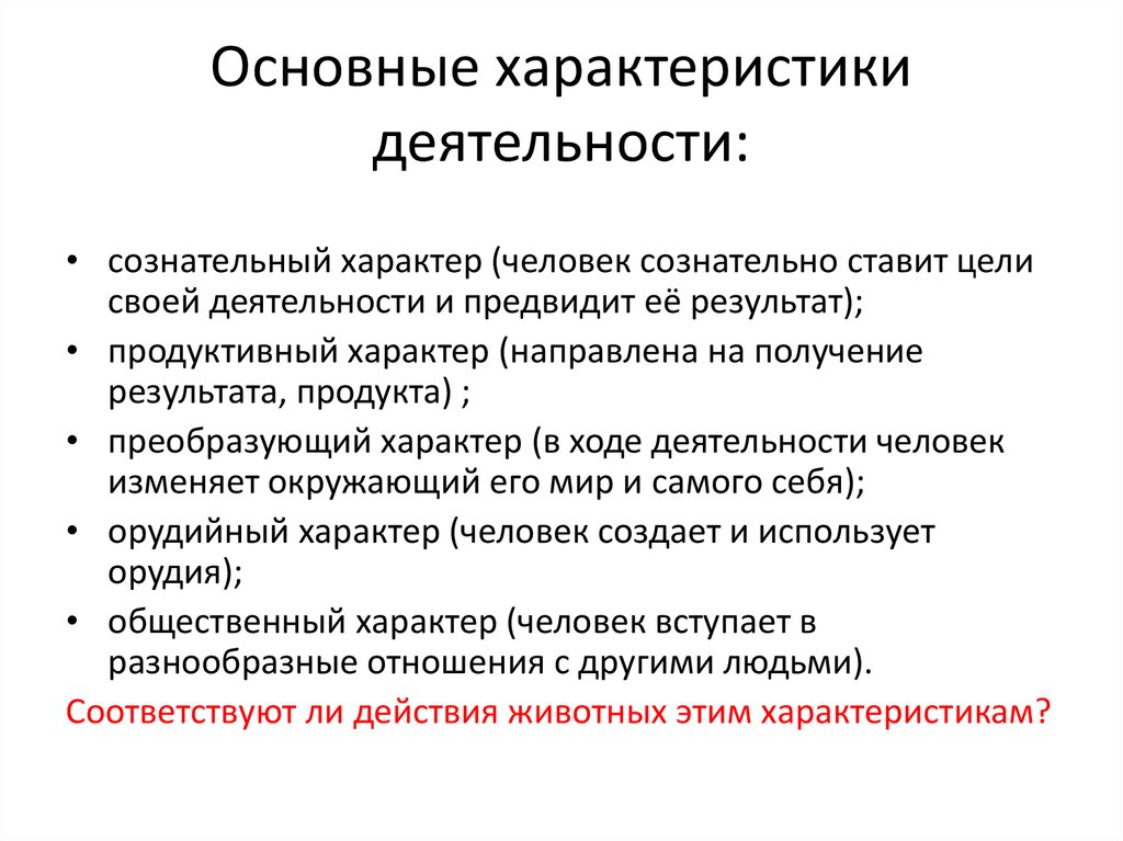 Основные характеристики работы