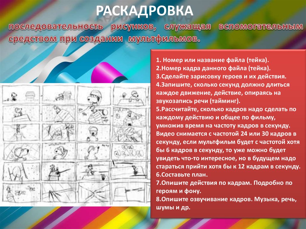 Какое оборудование на рисунке и для чего оно служит