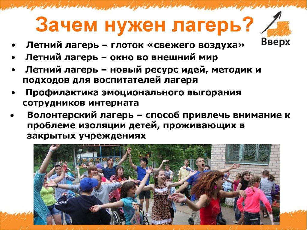 Какие документы нужны для лагеря