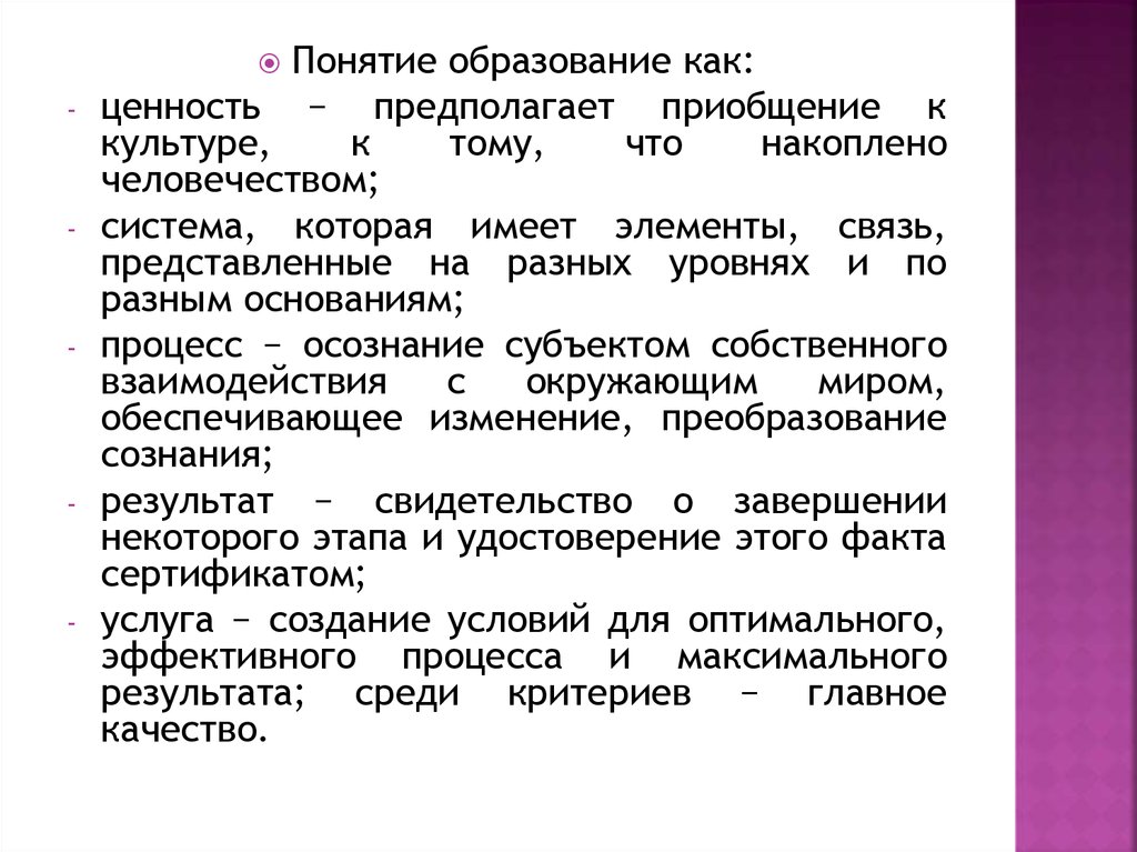 Система образования в россии презентация