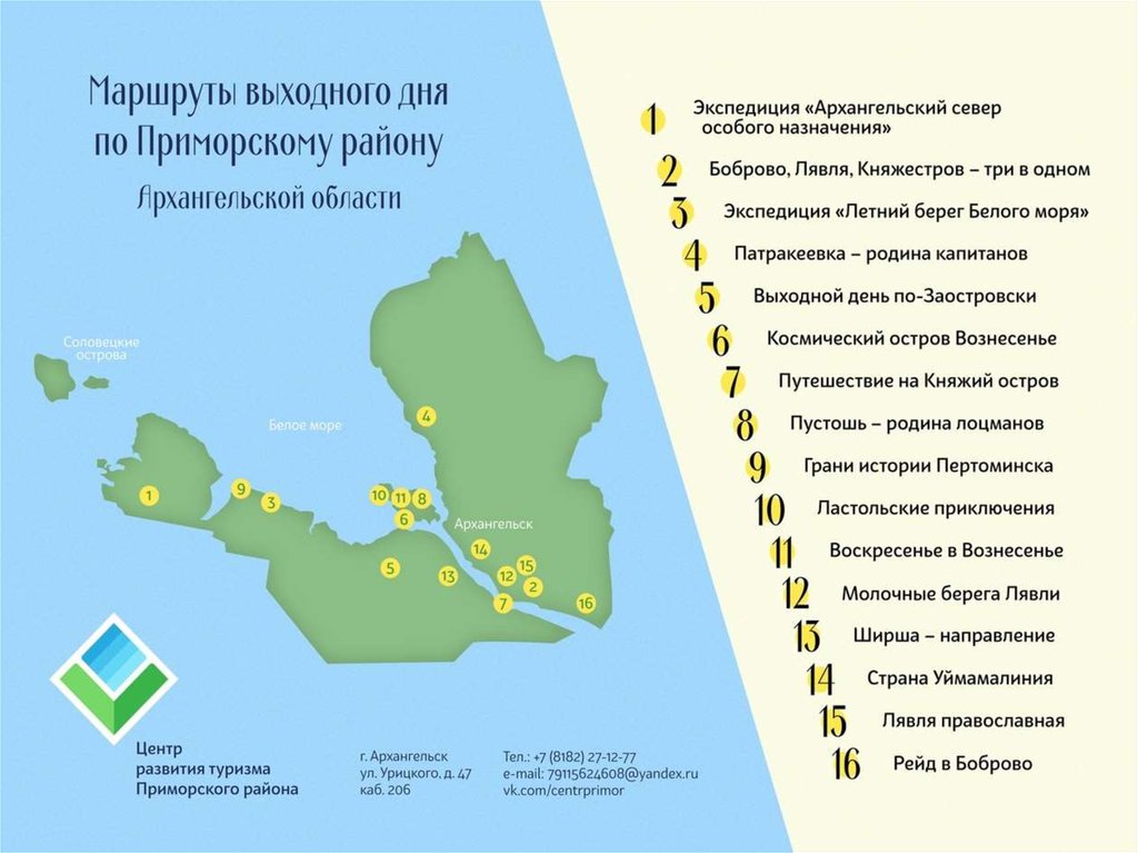 Приморский округ карта