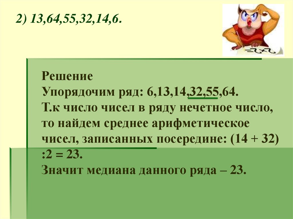 Размах мода медиана среднее арифметическое презентация 7 класс