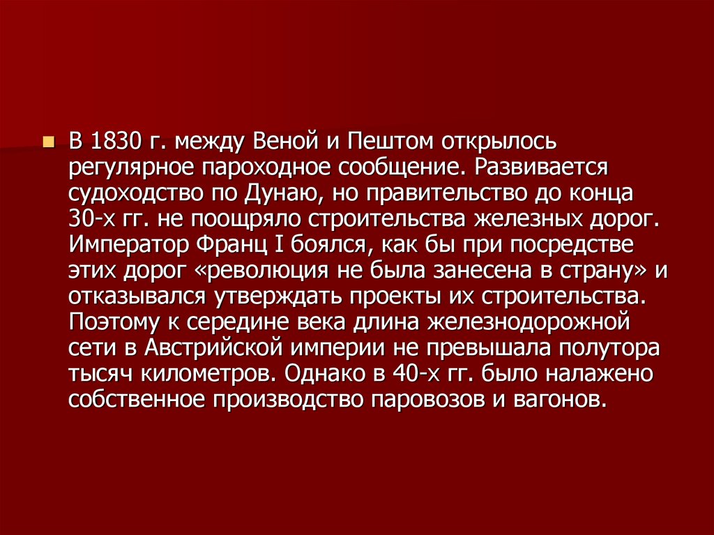 Социально экономическое развитие австрии