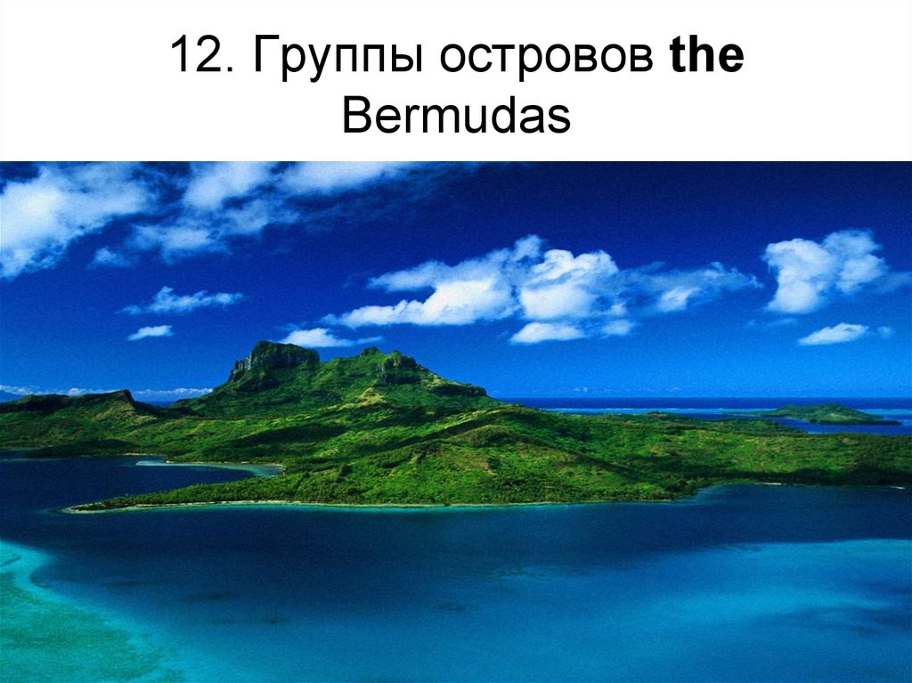 12. Группы островов the Bermudas