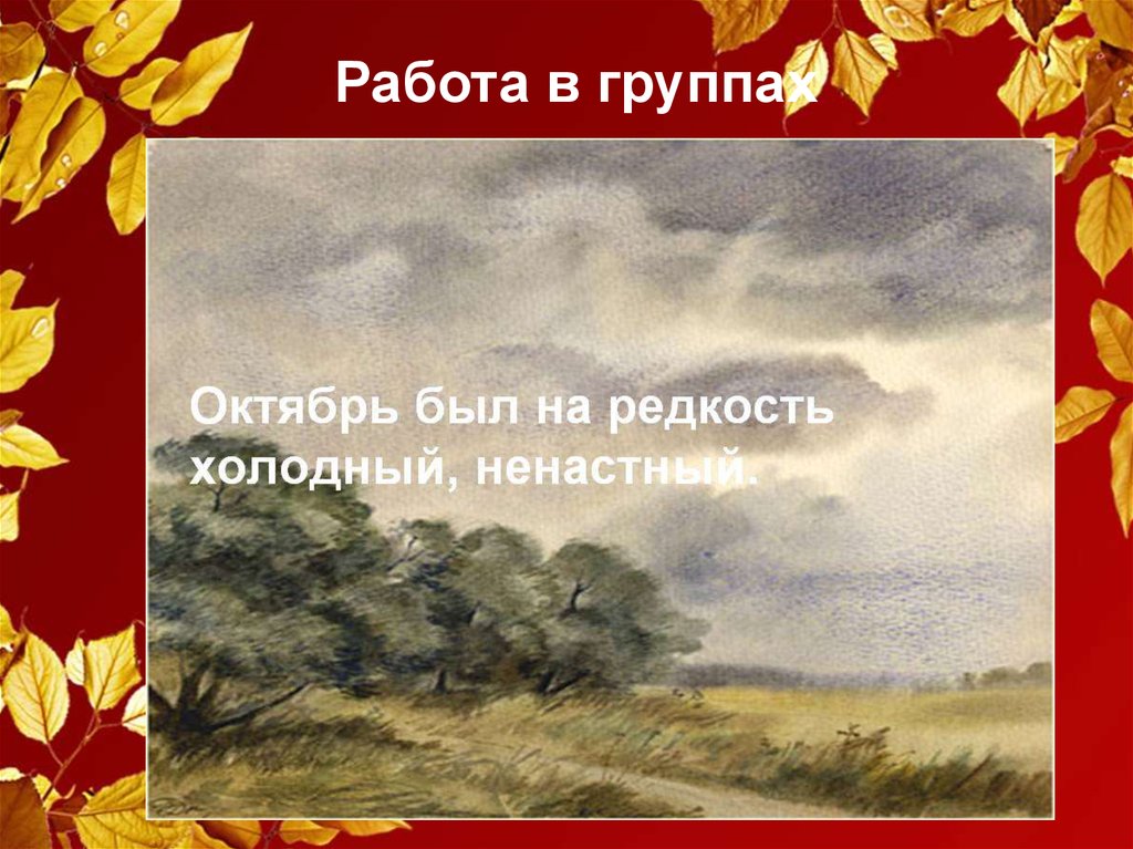 Сочинение 13.3 воображение по тексту паустовского