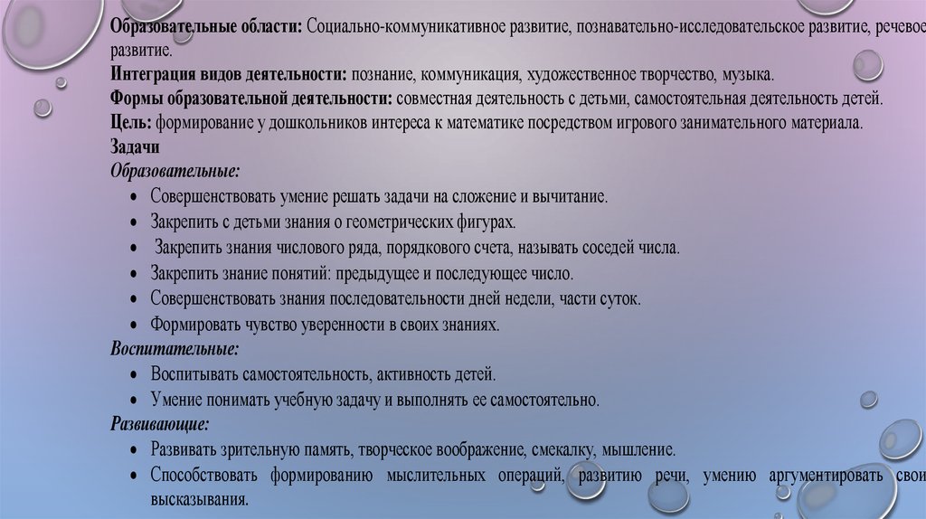 Технологическая карта путешествие в страну здоровья