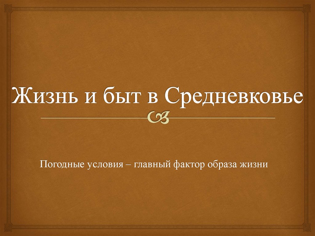 Валерий заболел на рисунке 90 показано изменение температуры больного ответьте на вопросы