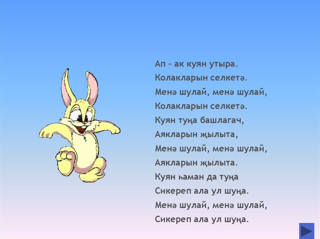 Бөрлөгән текст