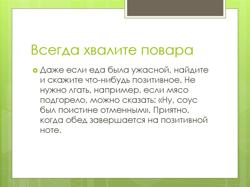 Проект по технологии 7 класс на тему семейный обед