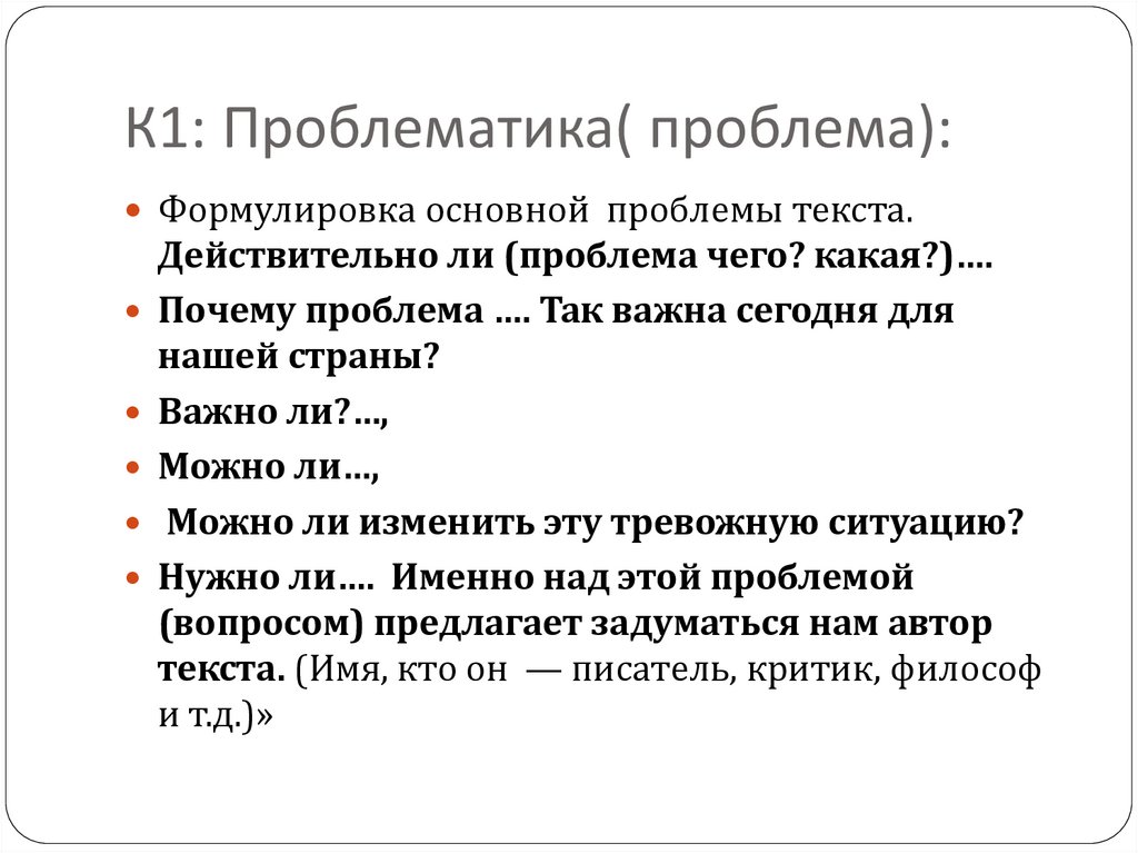 Проблематика это. Проблема и проблематика. Проблематика и проблемная ситуация. Проблема и проблематика выстрел. Проблематика и проблемы это 1 и то же.