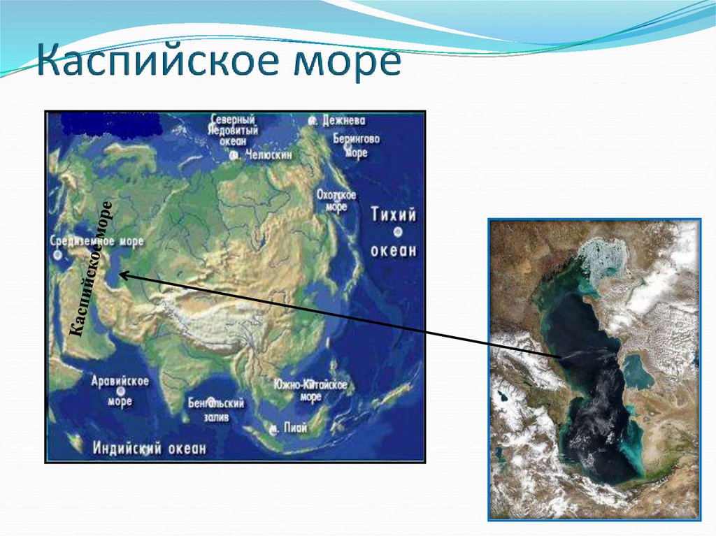 Каспийское море на карте