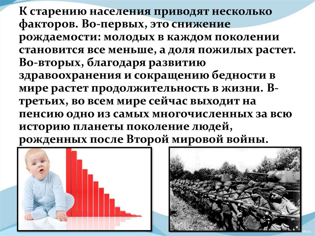 План рокфеллера по сокращению населения земли