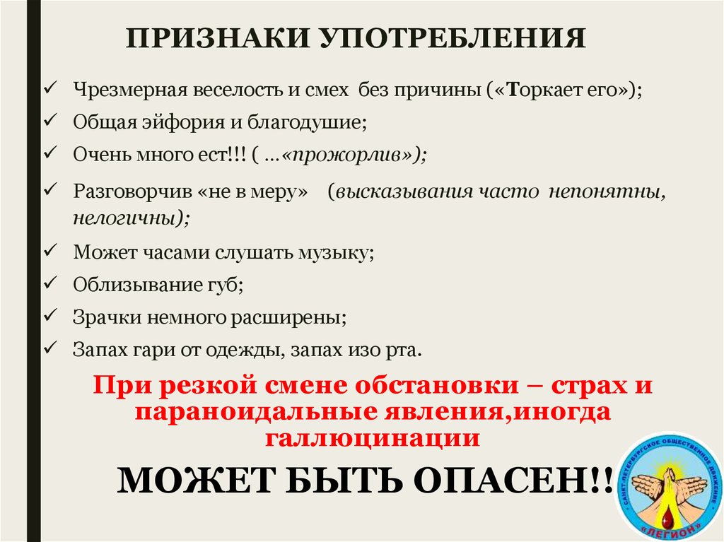 Без причины. Признаки употребления алкоголя. Цитаты про меру. Чрезмерное злоупотребление препаратов. Благодушие симптом.