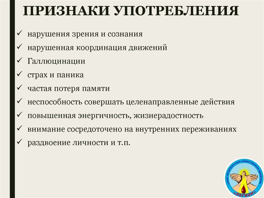 Признаки использования. Признаки употребления. Признаки употребления алкоголизма. Признаки употребления алкоголя. Клинические признаки употребления алкоголя.