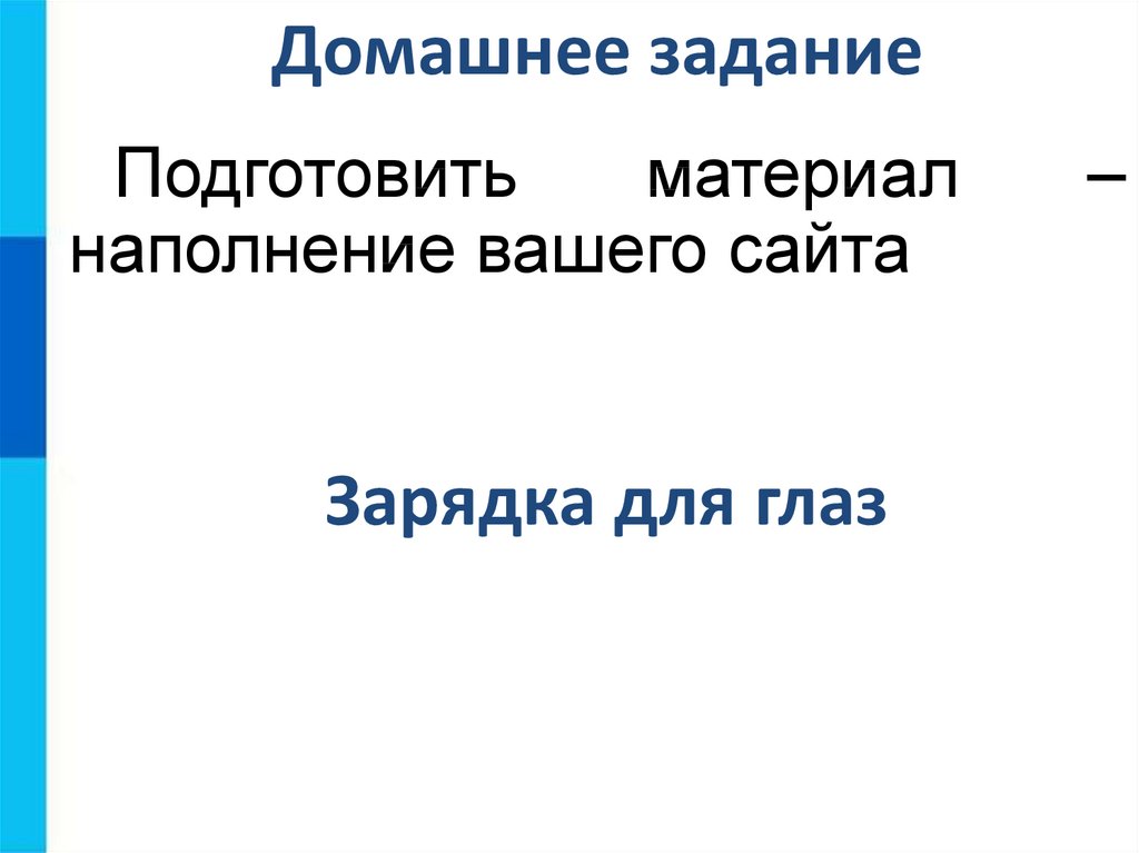 Содержание и структура сайта презентация 9 класс