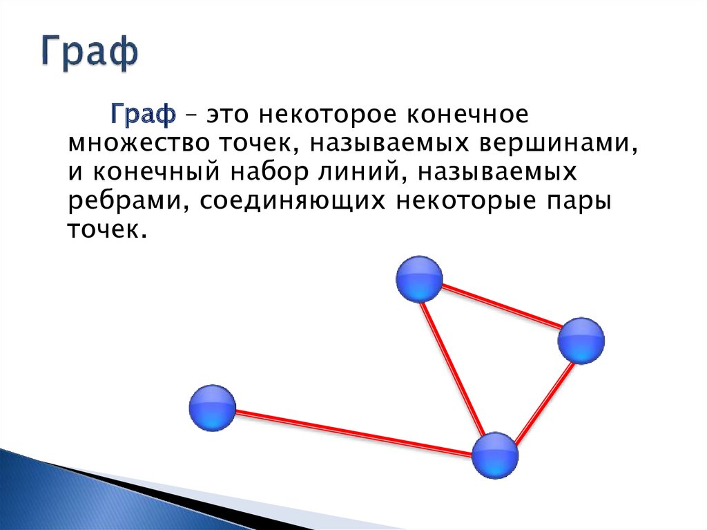 Пара некоторой