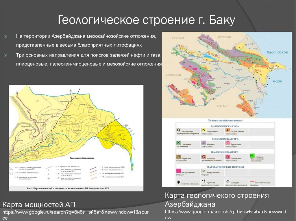 Геологическая карта ирана