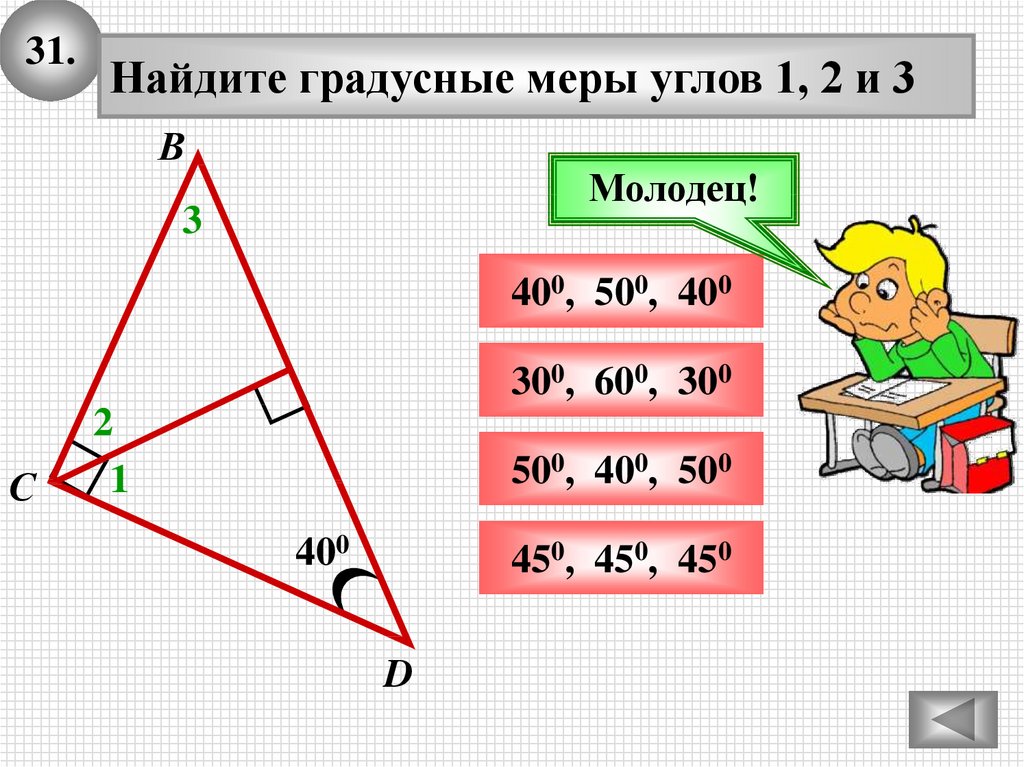 Прямоугольный треугольник решение задач презентация. Прямоугольный треугольник. Прямоугольный треугольник задачи. 1 Прямоугольный треугольник. Задачи на прямоугольный треугольник 7 класс.