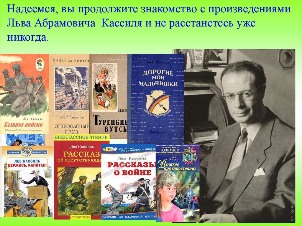 Лев кассиль отметки риммы лебедевой план рассказа