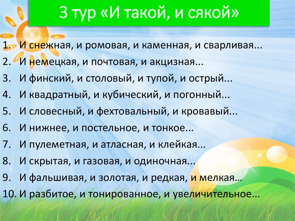 Кто такой тур