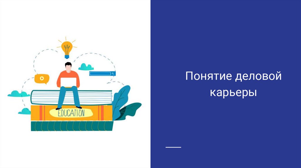 Активные термины. Мозговой штурм преимущества и недостатки. Баскет метод. Баскет метод обучения персонала. Мозговой штурм, деловая игра – это:.