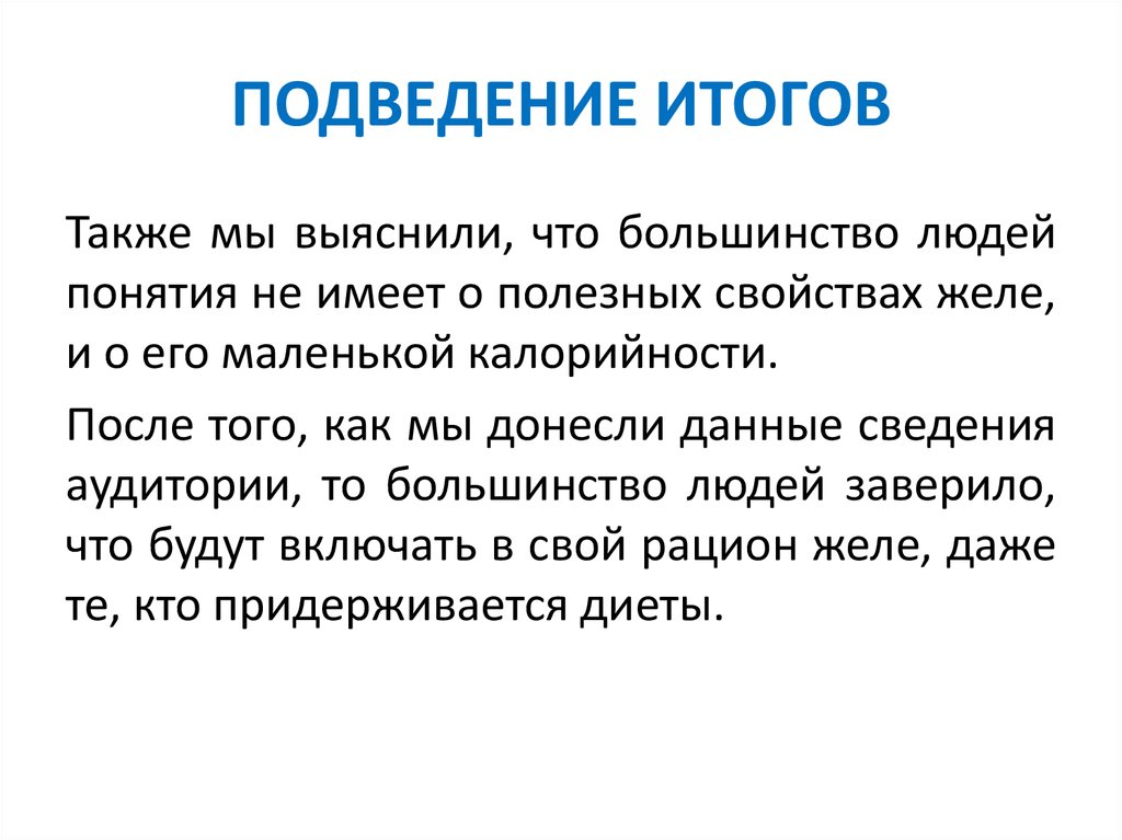 Правильно донести информацию. Правильно донести информацию