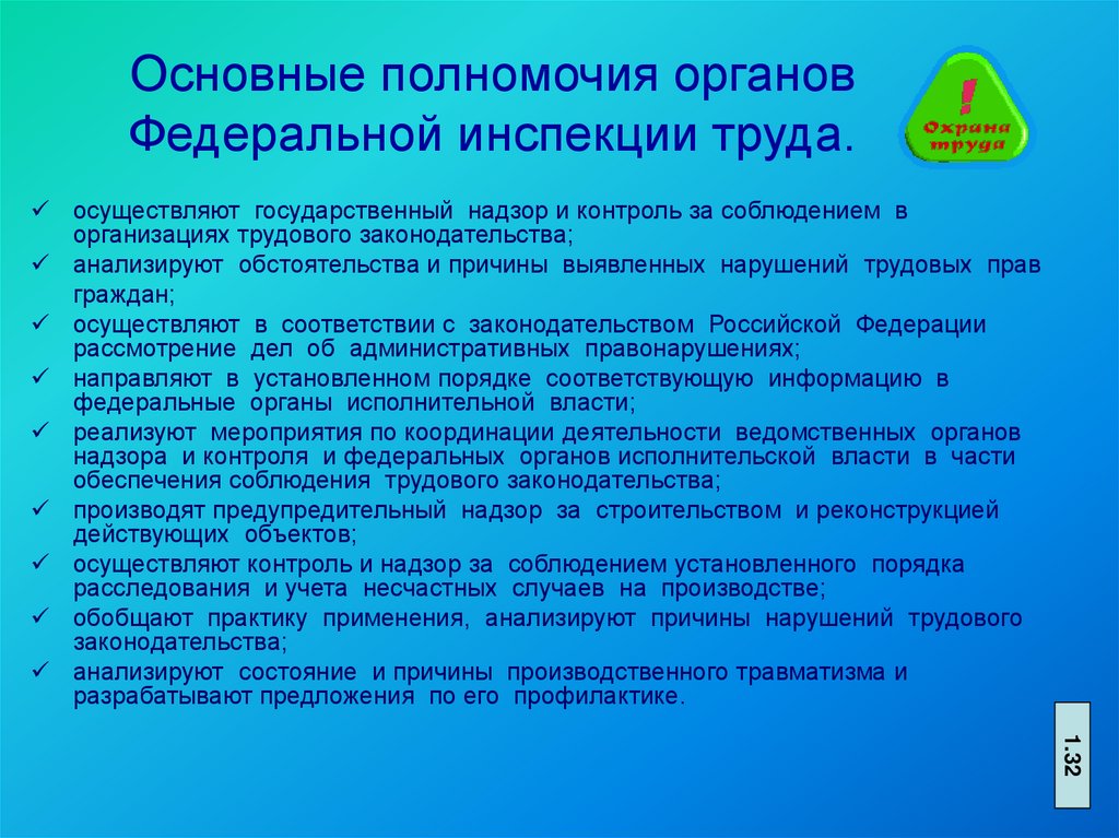 Восстановление трудовых прав пострадавшего водителя ооо арзамасец 1 на контроле госинспекции труда