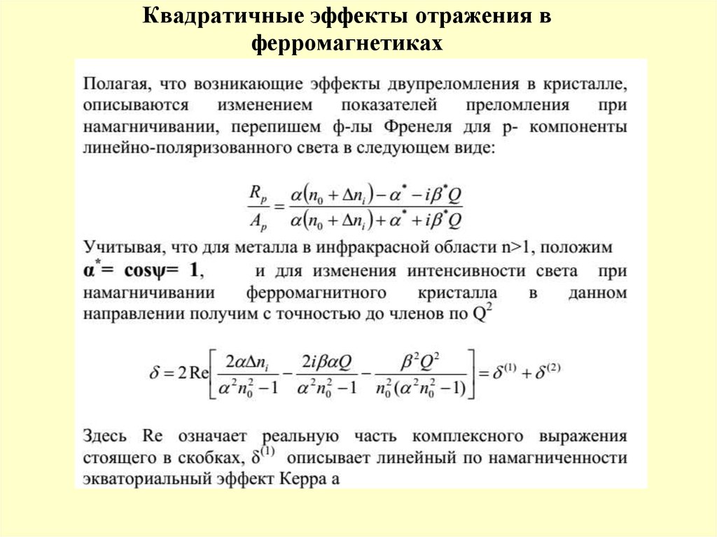 Как убрать отражение букв в презентации