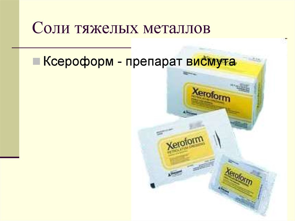 Соли висмута. Соли тяжелых металлов препараты. Соли тяжелых металлов фармакология. Ксероформ препарат. Соли тяжелых металлов висмута.