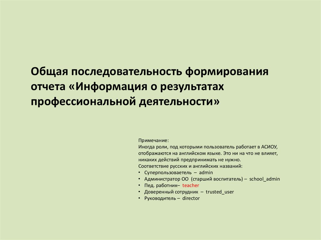 Информационная карта логопеда для аттестации заполненная