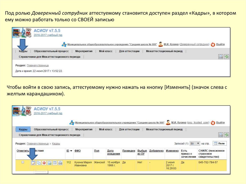 Как установить асиоу на другой компьютер