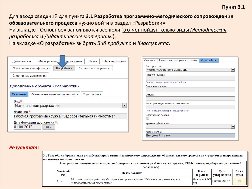 Информационная карта логопеда для аттестации заполненная