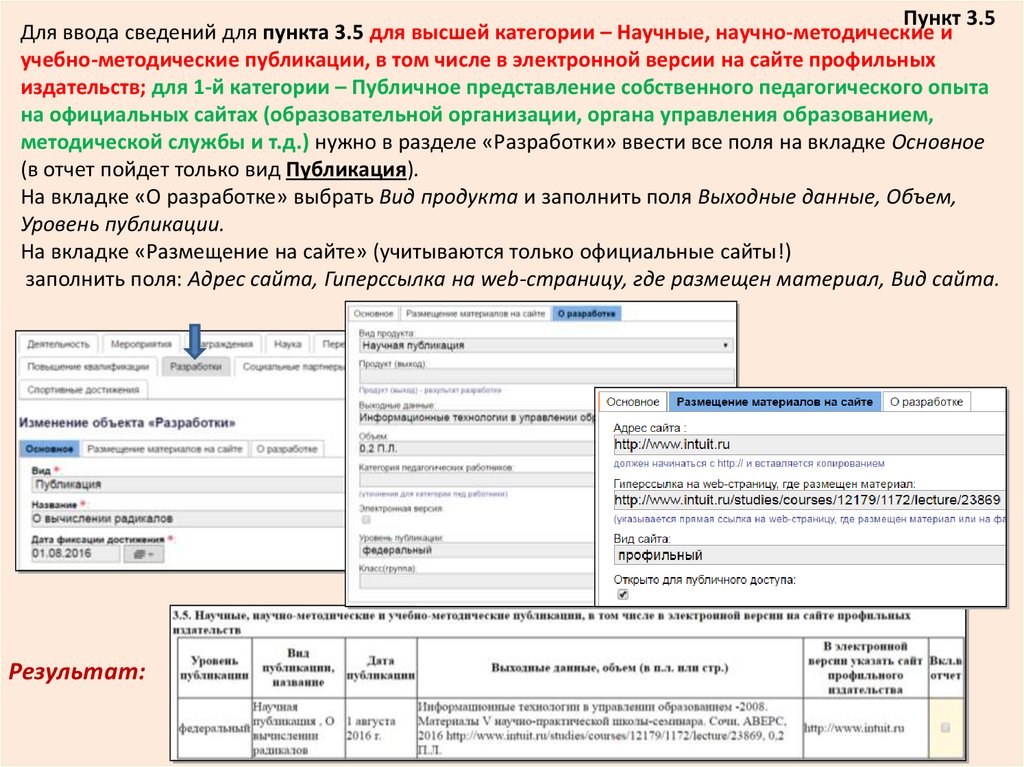 Информационная карта логопеда для аттестации заполненная