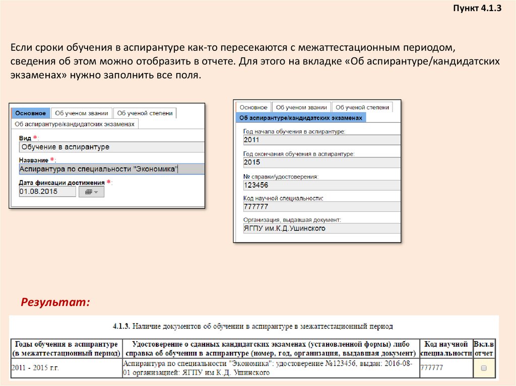 Как установить асиоу на другой компьютер