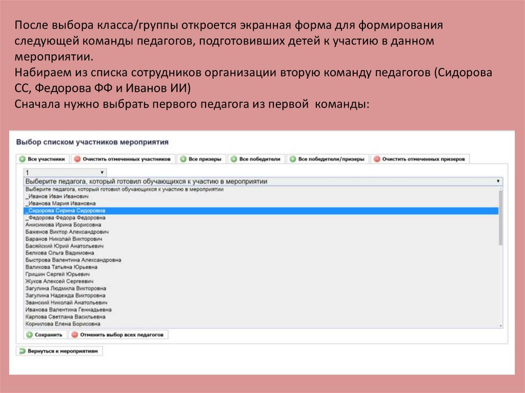 Асиоу. АСИОУ 76. АСИОУ пошагово воспитателям. ГИС образование 76 АСИОУ V7.7.1.