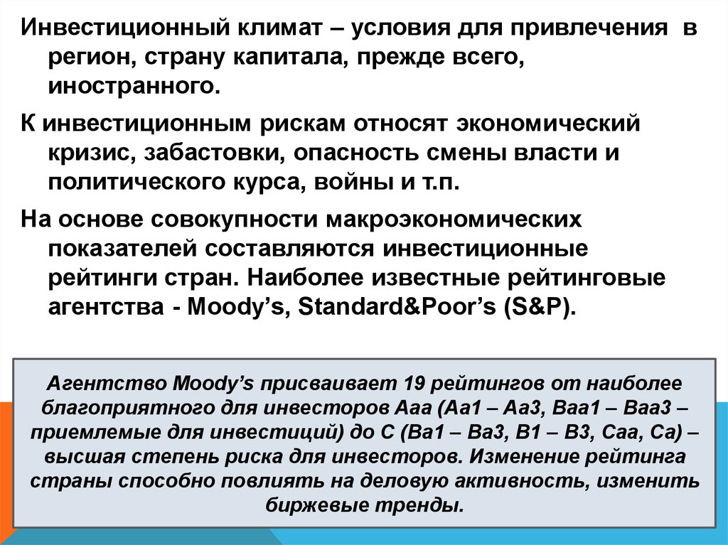 Внутренний рынок для иностранных производителей