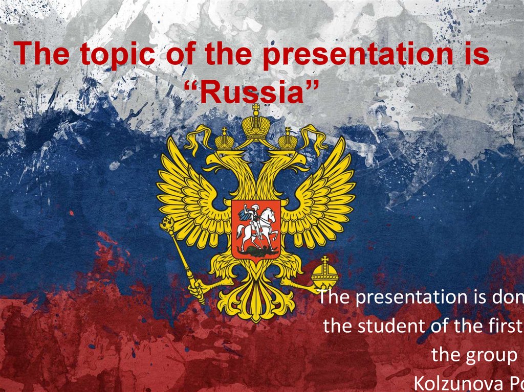 presentation meaning russian