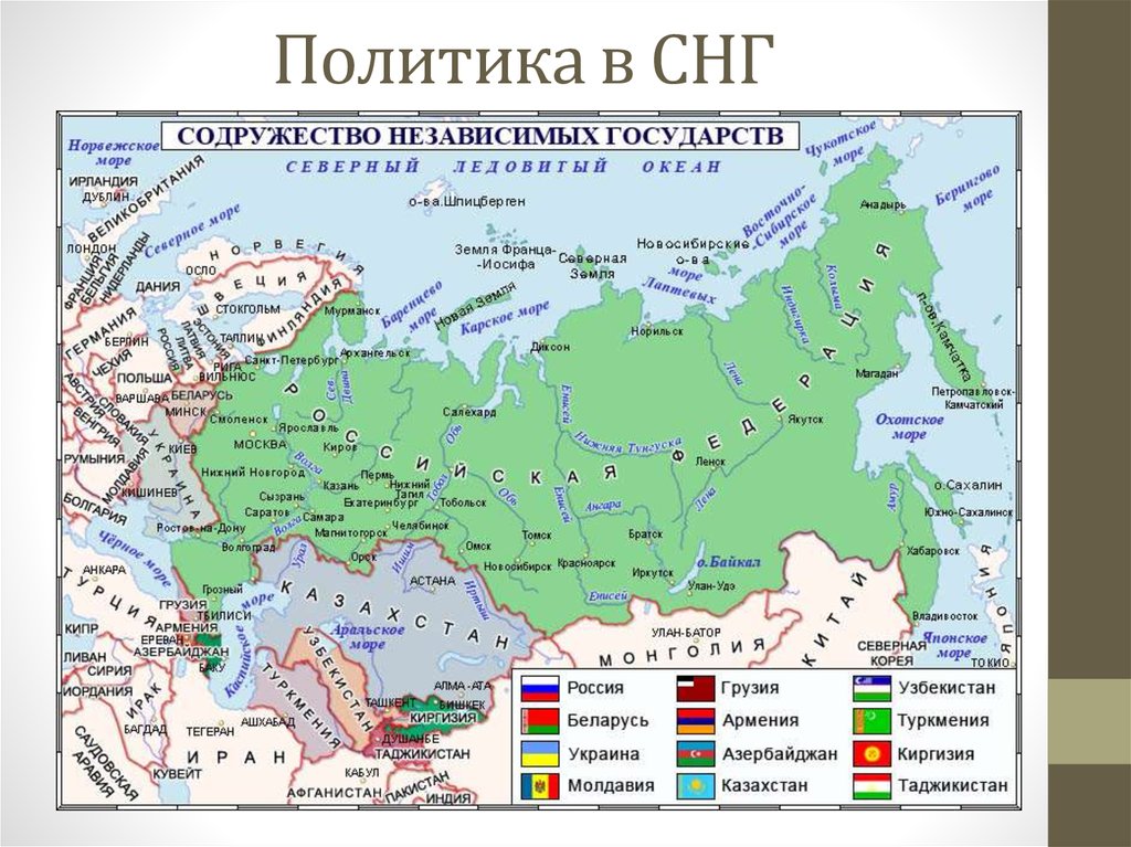 Соседние страны россии и их столицы
